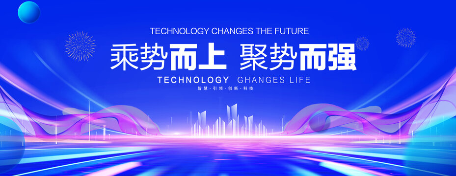 科技主视觉KV