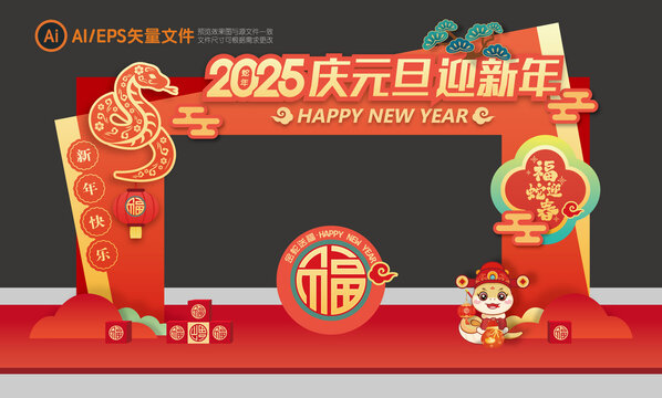 蛇年门头