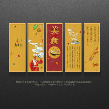 餐饮文化