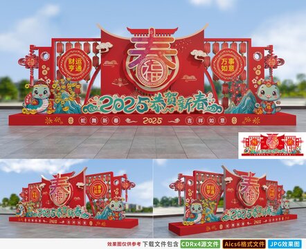 2025蛇年美陈
