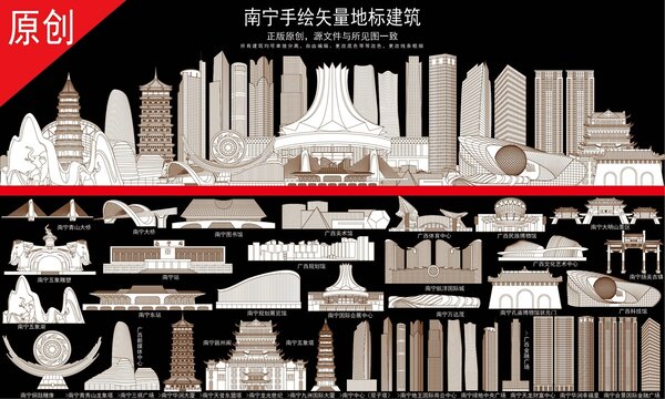 南宁