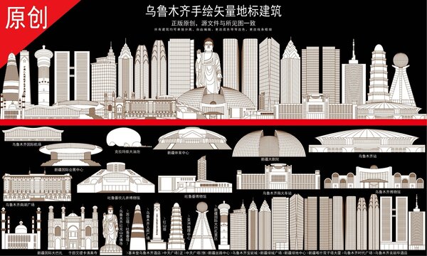 乌鲁木齐