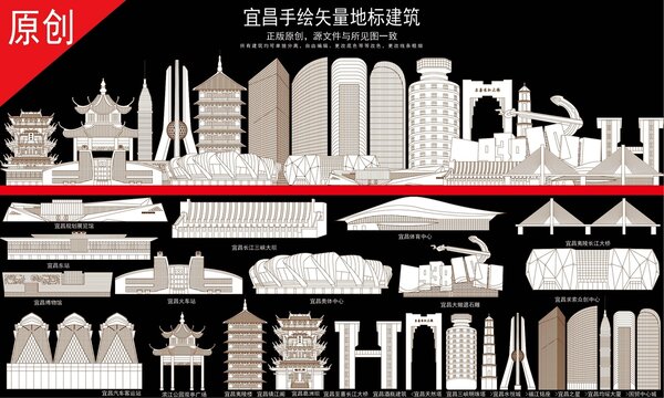 宜昌