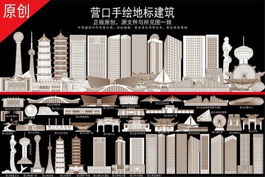 营口
