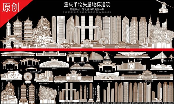 重庆