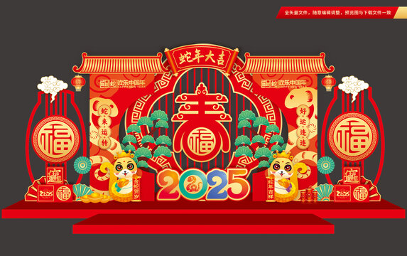 蛇年美陈