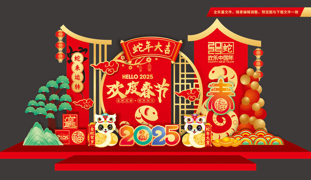蛇年春节布置打卡