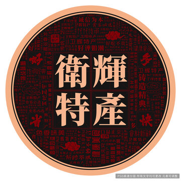 卫辉特产