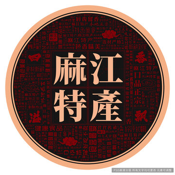 麻江特产
