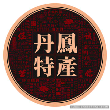 丹凤特产