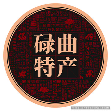 碌曲特产