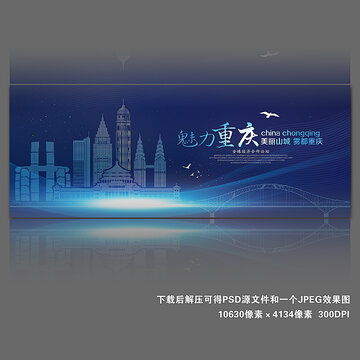 重庆地标
