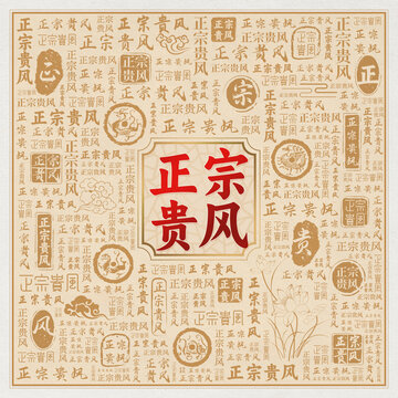 正宗贵州风情味道美食宣传海报背景