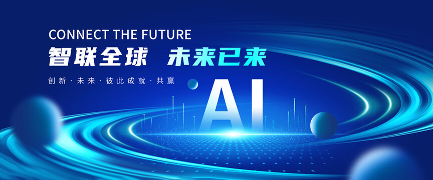 AI人工智能科技背景