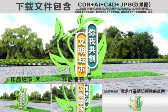 创文雕塑小品