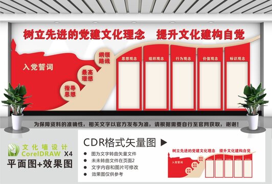 党建室党建宣传