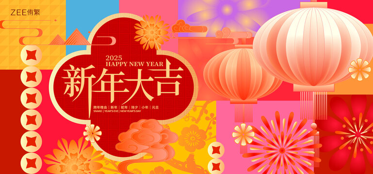 春节元宵节