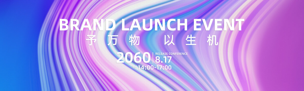 紫色新品发布会背景