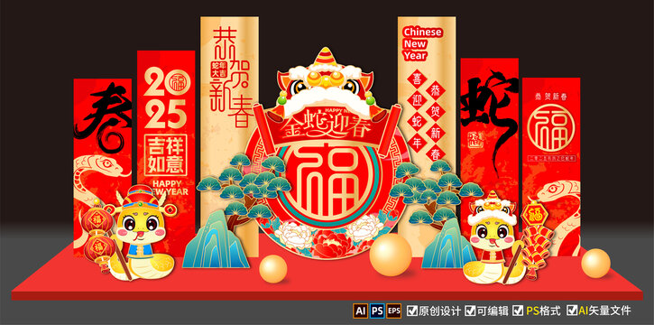 蛇年美陈摆件