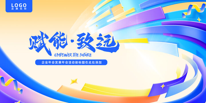 多彩智慧发展赋能kv