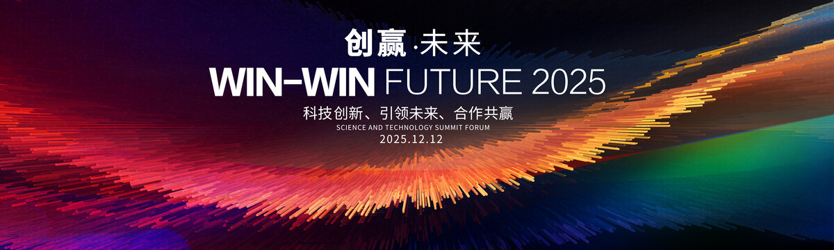 红色2025KV主视觉主画面