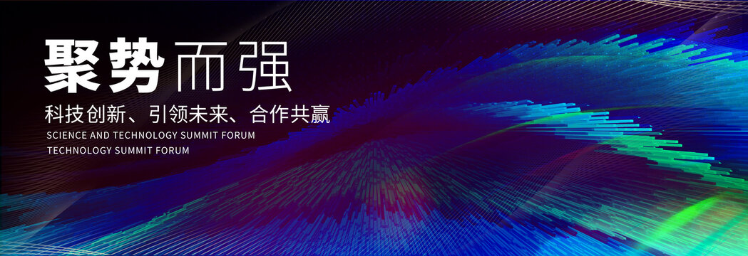 蓝绿色活动背景