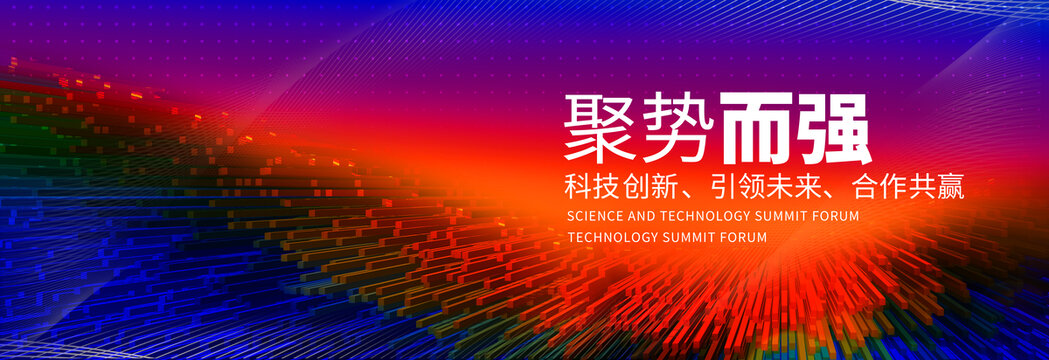 红色论坛商务背景