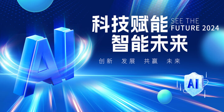 科技主KV