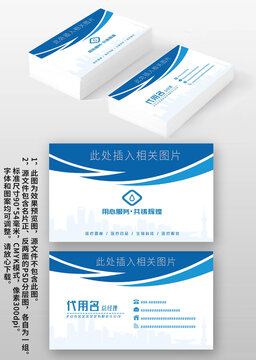 蓝色医疗医药公司药店个人商务商业名片设计