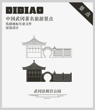武冈法相岩公园