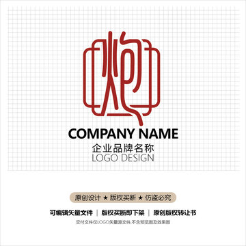 炮字标志