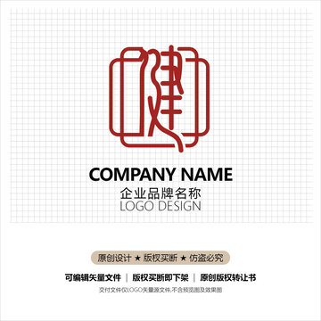 健标志设计