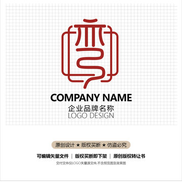 弯字标志设计