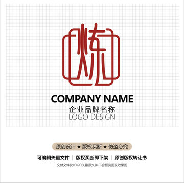 炼字LOGO