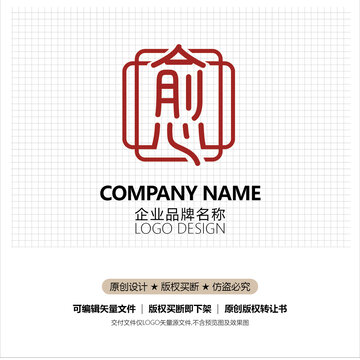 愈字LOGO