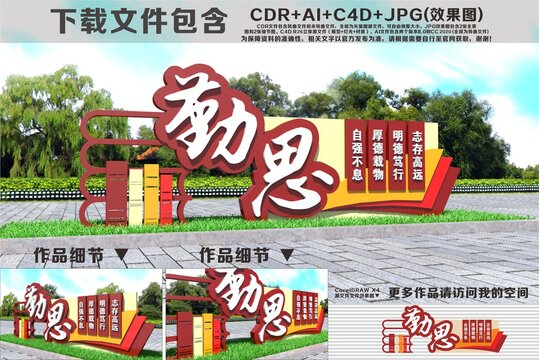 校园雕塑学校雕塑