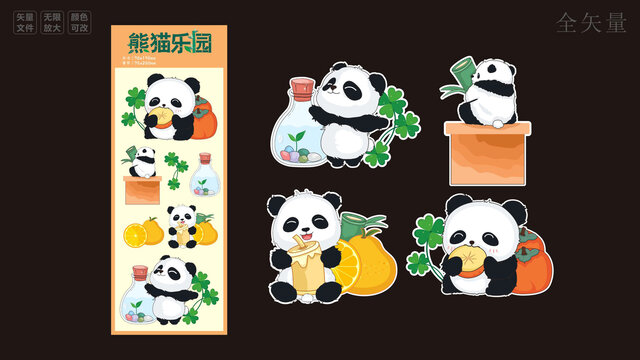 Q版熊猫贴纸素材