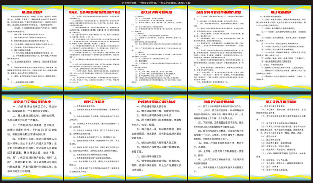 养猪场全套制度