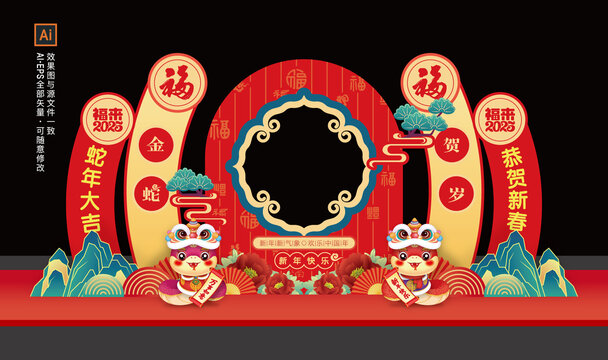 2025蛇年美陈拍照区