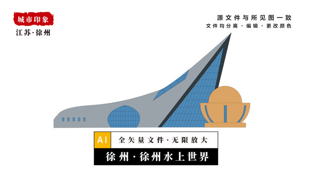 徐州水上世界
