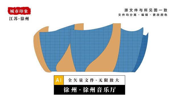 徐州音乐厅