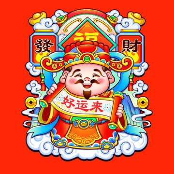 财神恭喜发财玻璃贴
