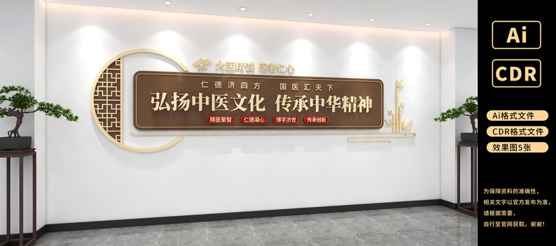 中医文化墙传承中医文化宣传墙