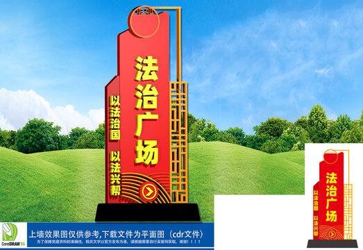 法治广场小品雕塑