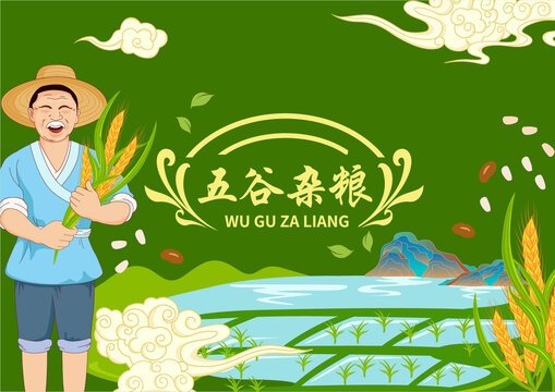 五谷杂粮包装插画