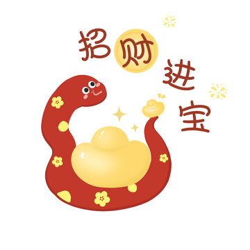 卡通春节祝福蛇年招财进宝图案