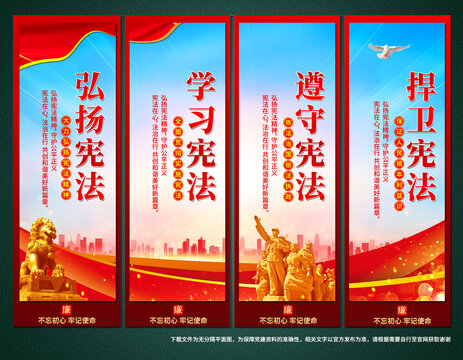 弘扬宪法精神