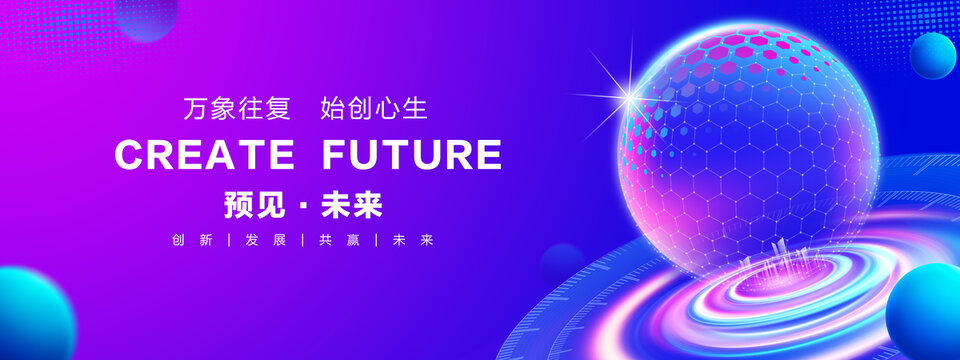 蓝色科技主视觉KV