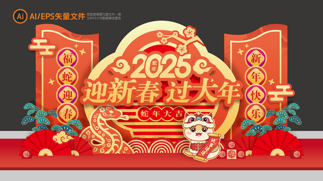 2025蛇年美陈拍照区