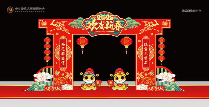 蛇年拱门